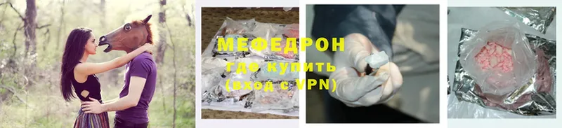 Мефедрон mephedrone  Отрадная 