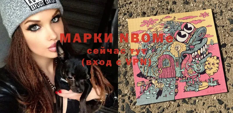 omg сайт  Отрадная  Марки N-bome 1,8мг 